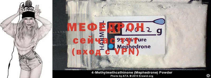 МЕФ mephedrone  МЕГА ссылки  Обнинск 